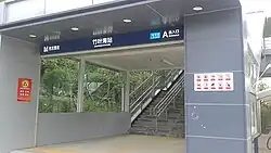 Entrance A