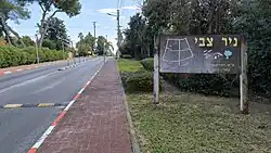 Entrance to Moshav Nir Tzvi