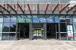 Exit A