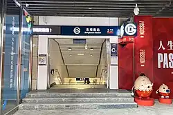 Exit C1