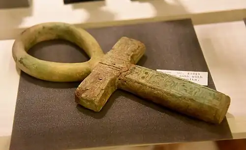 Faience ankh showing the cartouches and epithets of Aspelta. Votive offering. From Meroe, modern-day Sudan. Petrie Museum of Egyptian Archaeology, London