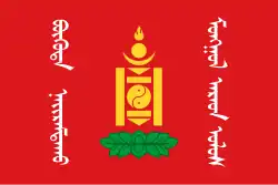 Mongolian People's Republic