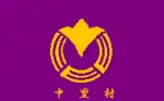 Flag of Nakasato