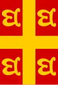 The tetragrammatic cross emblem of the Palaiologos dynasty, from the 15th-century Harley 6163 manuscript