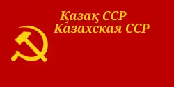 Flag of Kazakh SSR 1940–1953