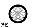 Tokugawa clan of Kishū Domain (C)