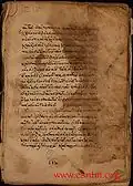 Matthew 18:32-19:5; the page was partially damaged by water