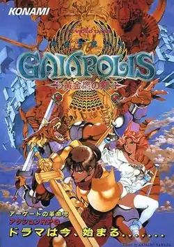 Promotional flyer art featuring prince Gerard Himerce, the fairy Elaine Shee, and the dragon Galahad, with enemies and the Gaiapolis tower on a sky background