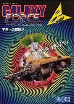 A spaceship flying towards the camera against a circular rainbow background. A woman with silver clothes and green hair stands behind the ship.