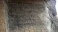 Dedicatory inscription