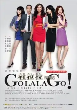 Chinese film poster
