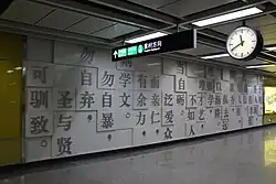 Culture wall