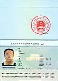 Biodata page of a booklet-type Two-way Permit