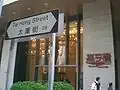 Entrance of Grand Promenade