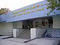 Squash and tennis centres