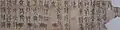 Draft of the Cheukju East Sea's epitaphs (1661)