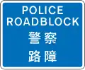 Prepare to stop if signalled to do so