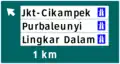 Interchange ahead (1&nbsp;km)