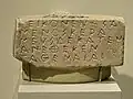 "Peikon the potter dedicated this as a tithe to Athena by a vow."