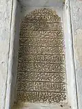 Inscription on left side of wall
