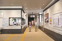 Exit Gate