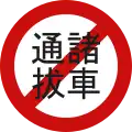 No entry