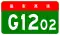 alt=Songyuan Ring Expressway shield