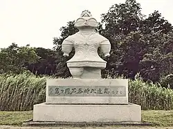 Kamegaoka Stone Age Site