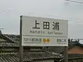 Station sign