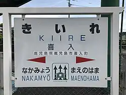 Station signage