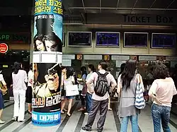 Image 1Sinchon movie theatre (from Culture of South Korea)