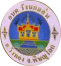 Official seal of Wang Nok Aen