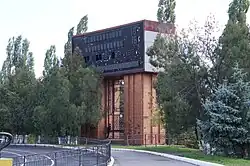 Scoreboard