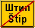 End of bulit-up area
