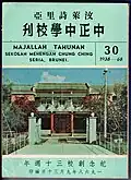 1968 school magazine