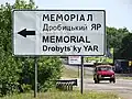 Memorial sign