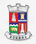 Official seal of Mestia Municipality