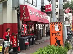 Muteppou Osaka