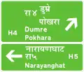C24: Advance directional (main roads)