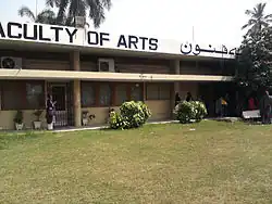 Offices of the Dean of Faculty of Arts and Social Sciences