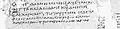 Detail of P.Oxy. X 1234 fr. 2 col. i (second century CE), with the coronis used to mark the end of a poem by Alcaeus.