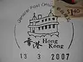 Philatelic datestamp of General Post Office