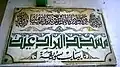 Marble plaque with the name and address of the mosque, and a quote from the coran