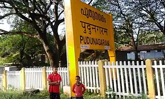 Pudunagaram