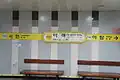 Station sign (Suin–Bundang Line)