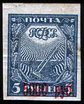 RSFSR stamp, 1922, 5000 r.