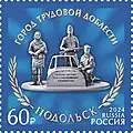 Monument to factory workers who participated in the Great Patriotic War and home front workers