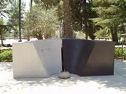 Graves of Yitzhak (right) and Leah Rabin (left) on Mount Herzl