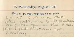 Boards train for natal home, 15 August 1951. (Shravana, 13th day waxing moon)