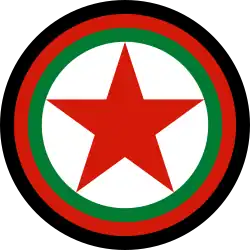 Roundel used by the Afghan Air Force from 1983 until 1992.